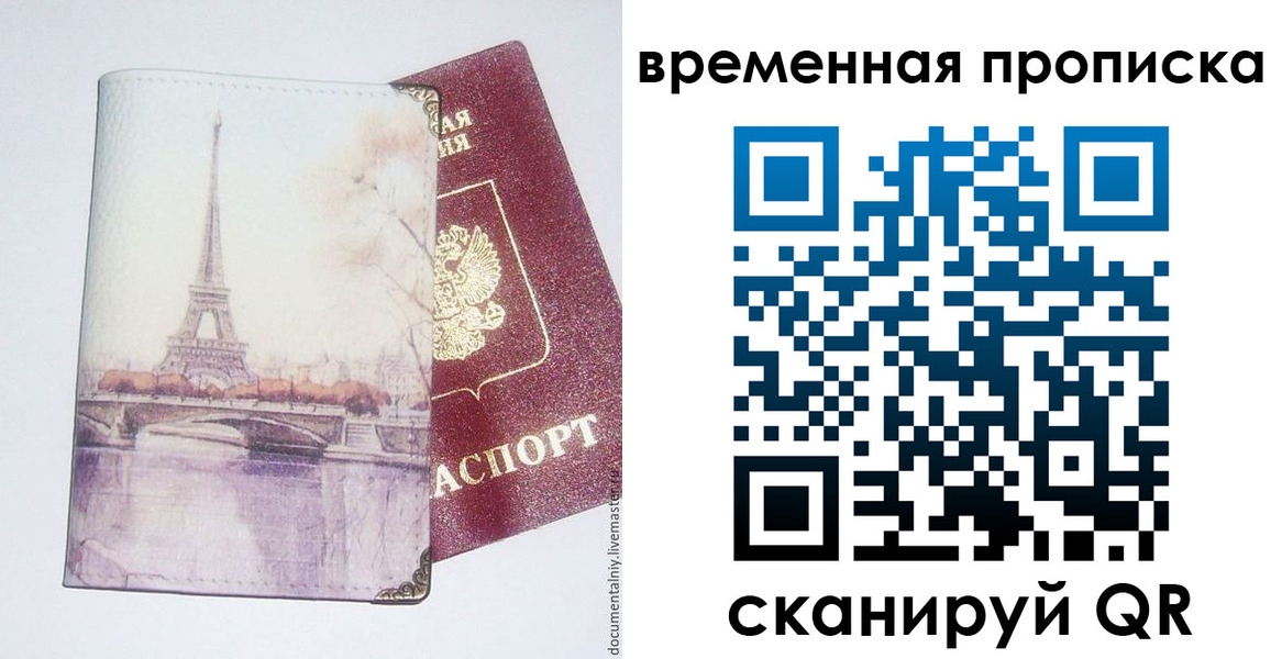 регистрация для школы в Кемерово