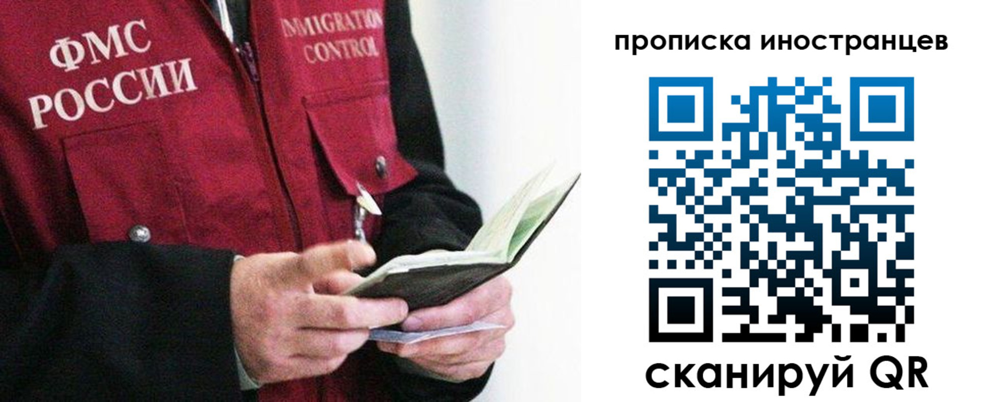 прописка ребенка в Кемерово