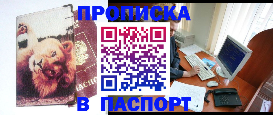 временная регистрация 2025 в Кемерово